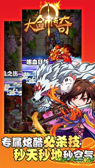 大剑传奇手游官网