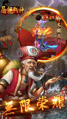 37游戏屠龙战神h5手机版