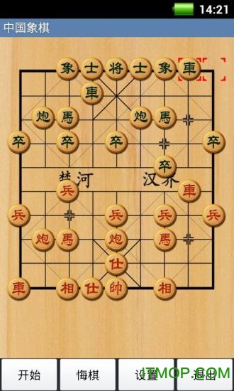 经典中国象棋app
