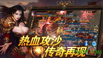 王城霸业免费版