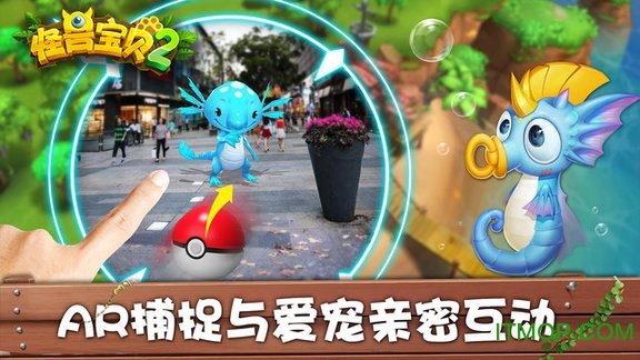 怪兽宝贝2破解版