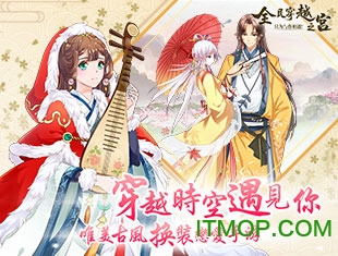 全民穿越之宫无敌版