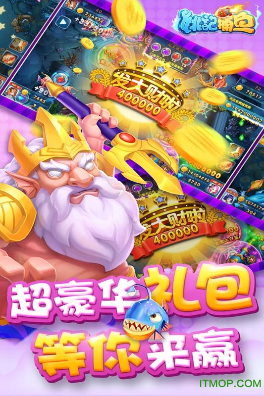 姚记捕鱼 上海姚记捕鱼正版