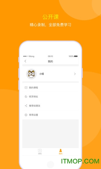 过招公考手机app