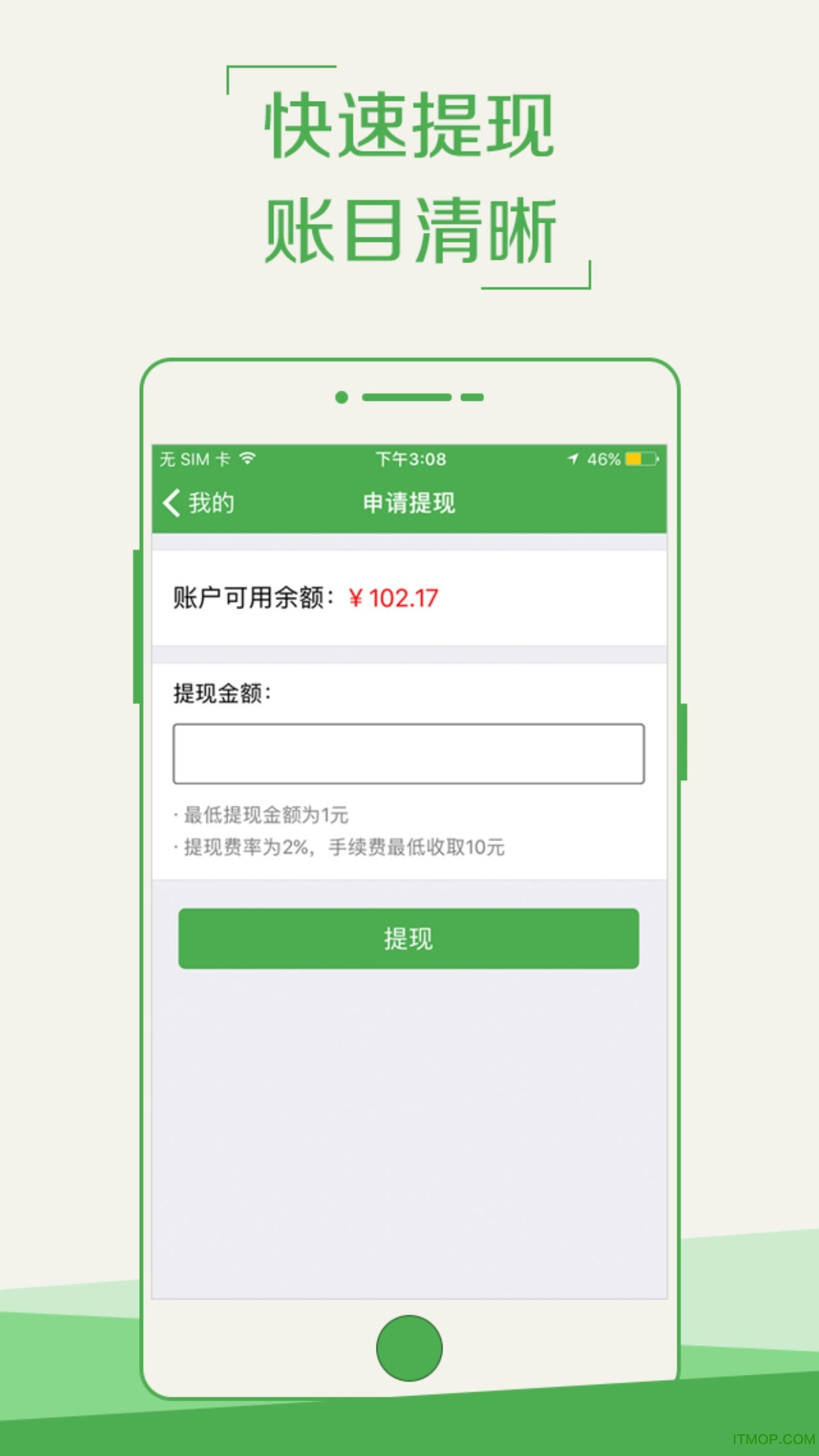 蜂想校园客户端