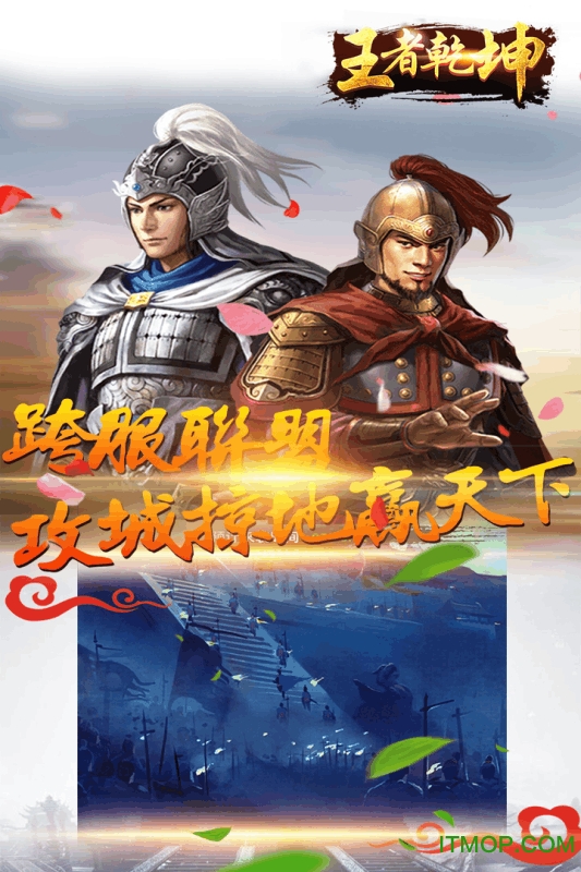 350游戏平台王者乾坤下载