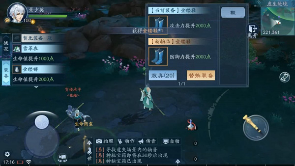 笑傲江湖手机版官网