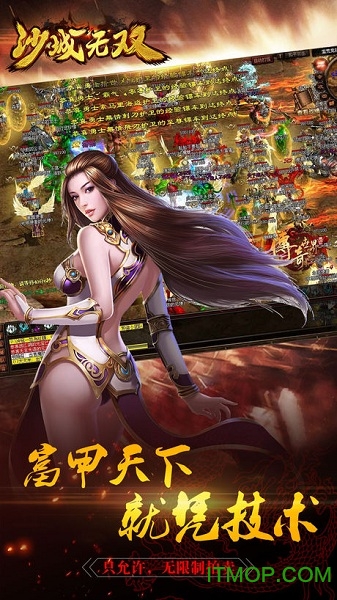 九九乐动沙城无双