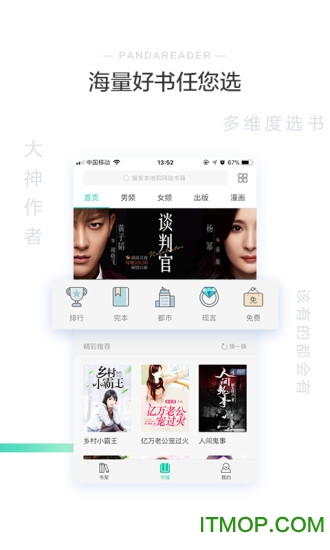 熊猫看书和阅读版1.0