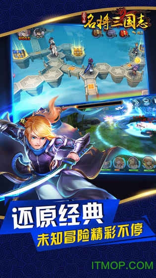 名将三国志2018手游
