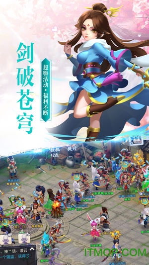 逍遥神魔传免费版