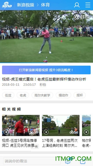 新浪高尔夫频道手机版