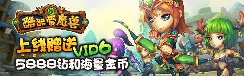 酷酷爱魔兽2变态版