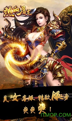 热血屠龙bt777游戏绿色新服版