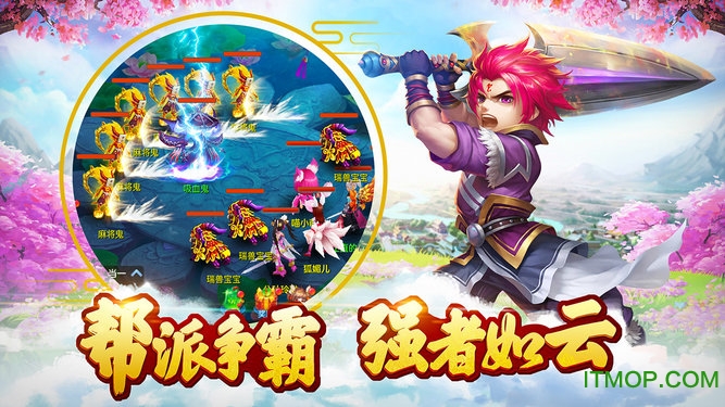 幻灵仙迹客户端