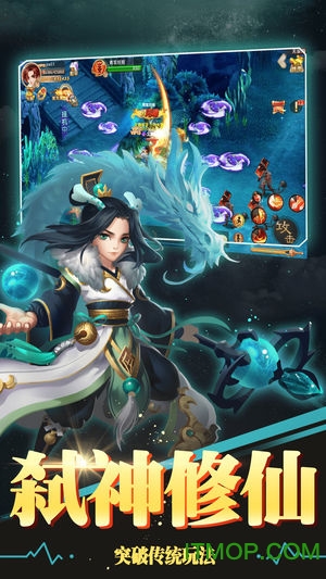 蜀山牧神记安卓版 蜀山牧神记安卓版