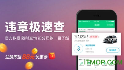 查违章2018官方版