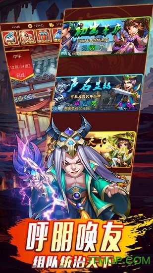 乱斗三国志破解版