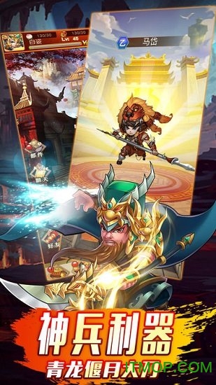 乱斗三国志内购破解版