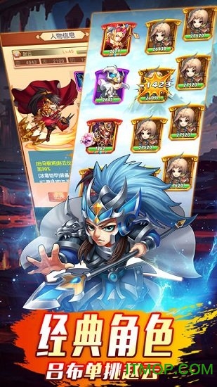 乱斗三国志果盘版