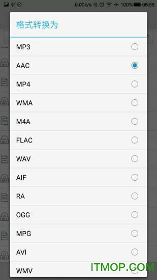 风云格式工厂手机版