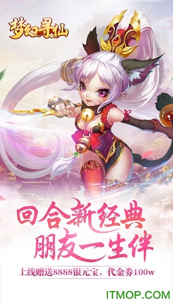 果盘梦幻寻仙手游bt版