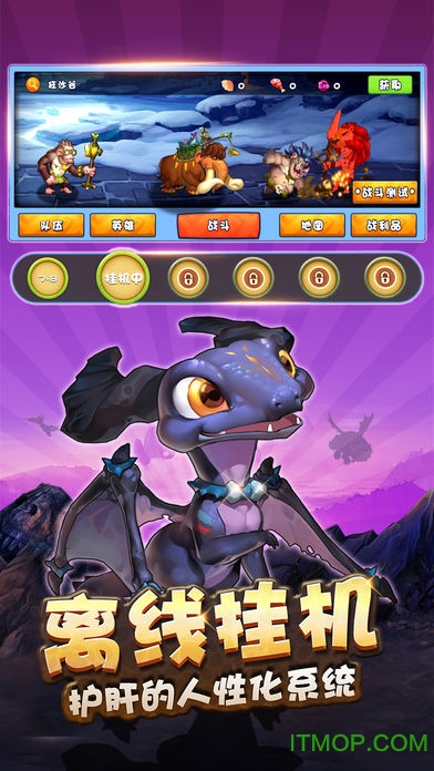 石器时代online手机版