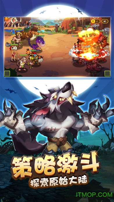 石器时代Online百度版