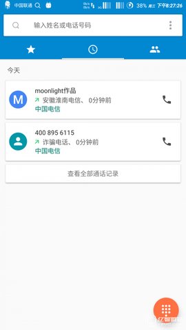 小米通讯录apk