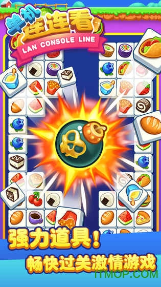 单机连连看破解版