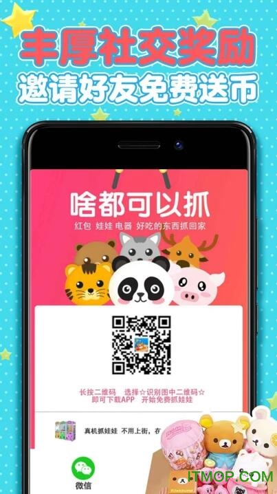 欢乐娃娃机免费版下载 欢乐娃娃机app