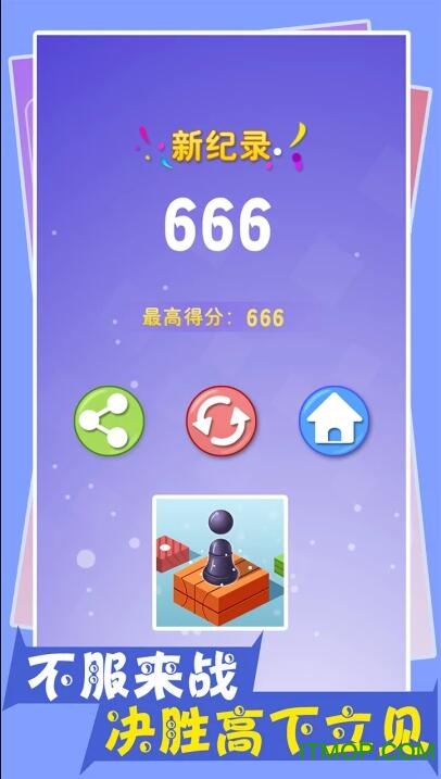 开心跳一跳经典版安卓下载