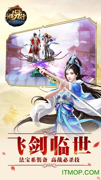 北凉悍刀行周年版