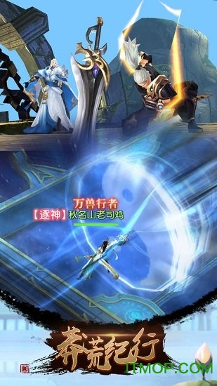 莽荒纪行手游破解版