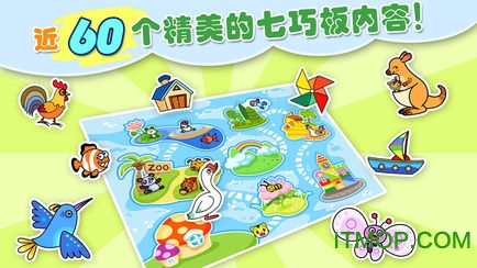 巧虎七巧世界免费版