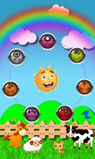 颜色形状宝宝早教免费版