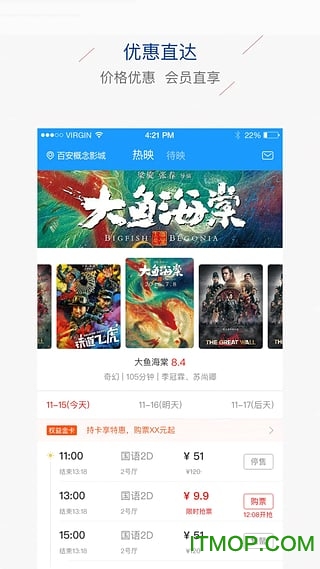 百安影业app下载