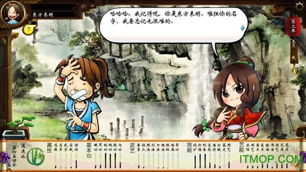 侠客风云传单机体验版 侠客风云传单机体验版