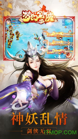 梦幻剑侠安卓版