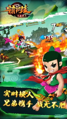 葫芦娃风云再起破解版