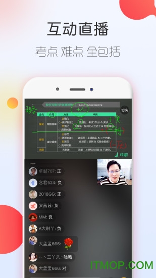 对啊教师随身学app