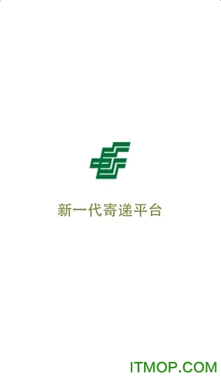 中邮新一代寄递平台app下载
