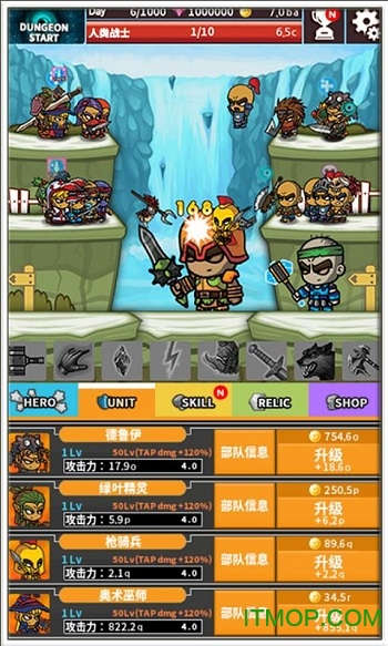 点击首领豪华版