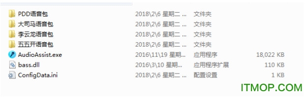 大司马吃鸡语音包