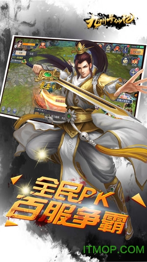 九洲寻仙记免费版