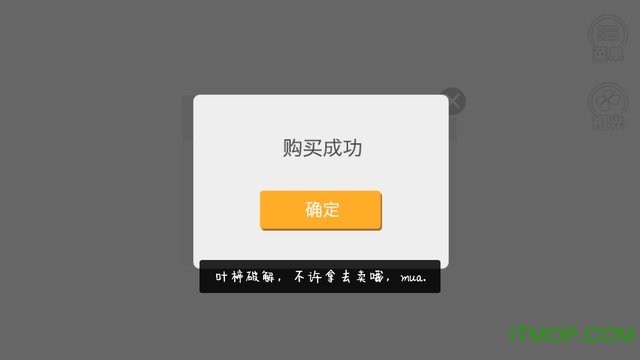 臣妾是卧底橙光破解版