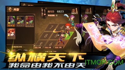 萌将三国手机版