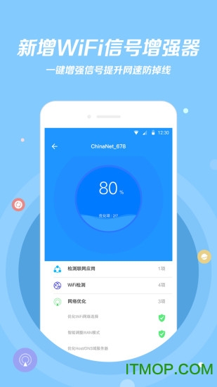 wifi伴侣免费下载