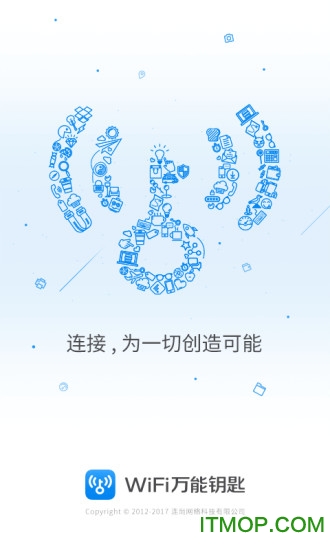 WiFi万能钥匙典藏版app