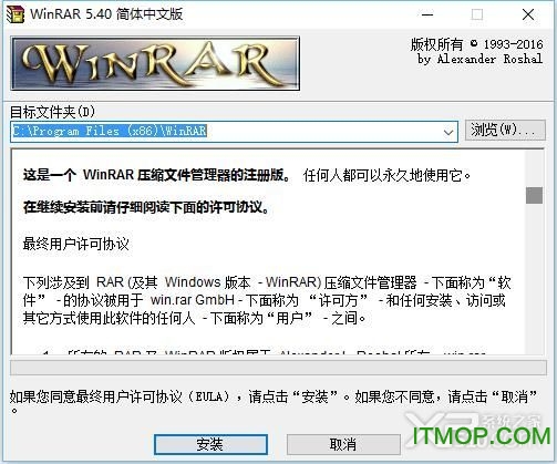 winrar 烈火汉化版下载